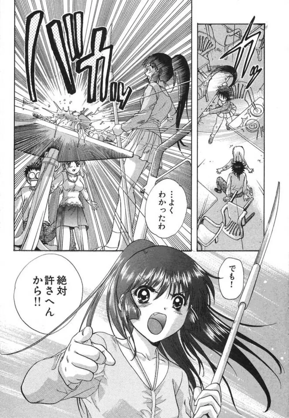 みんなのおふろ② Page.214