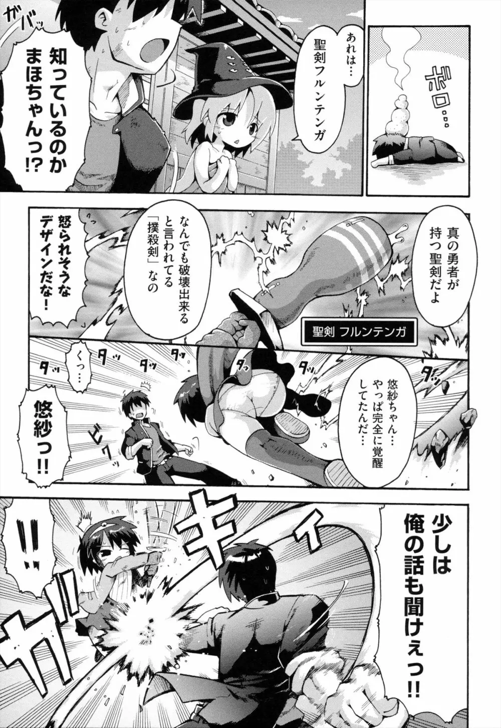 ロリングホリディ Page.166