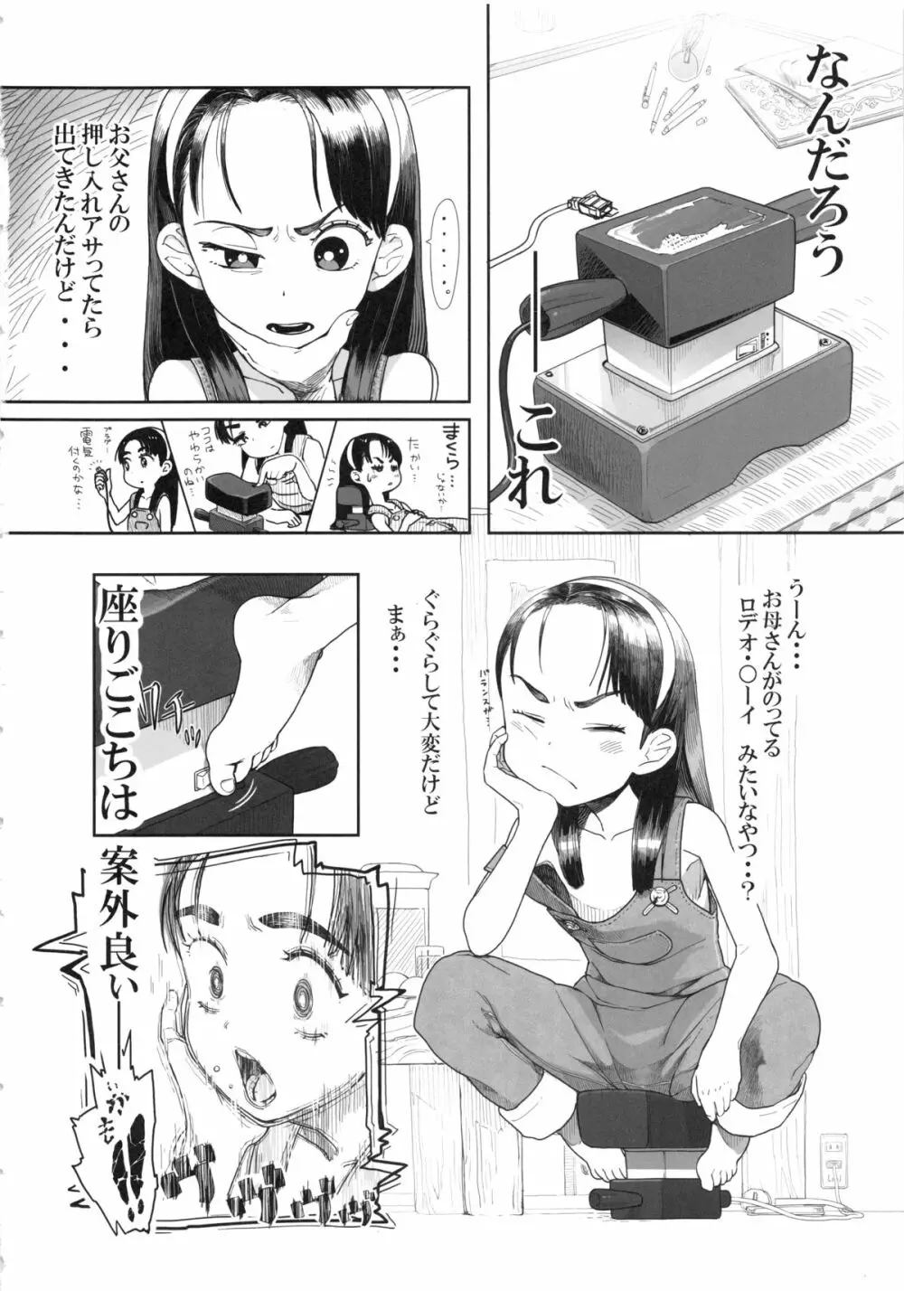 小学性11 Page.8