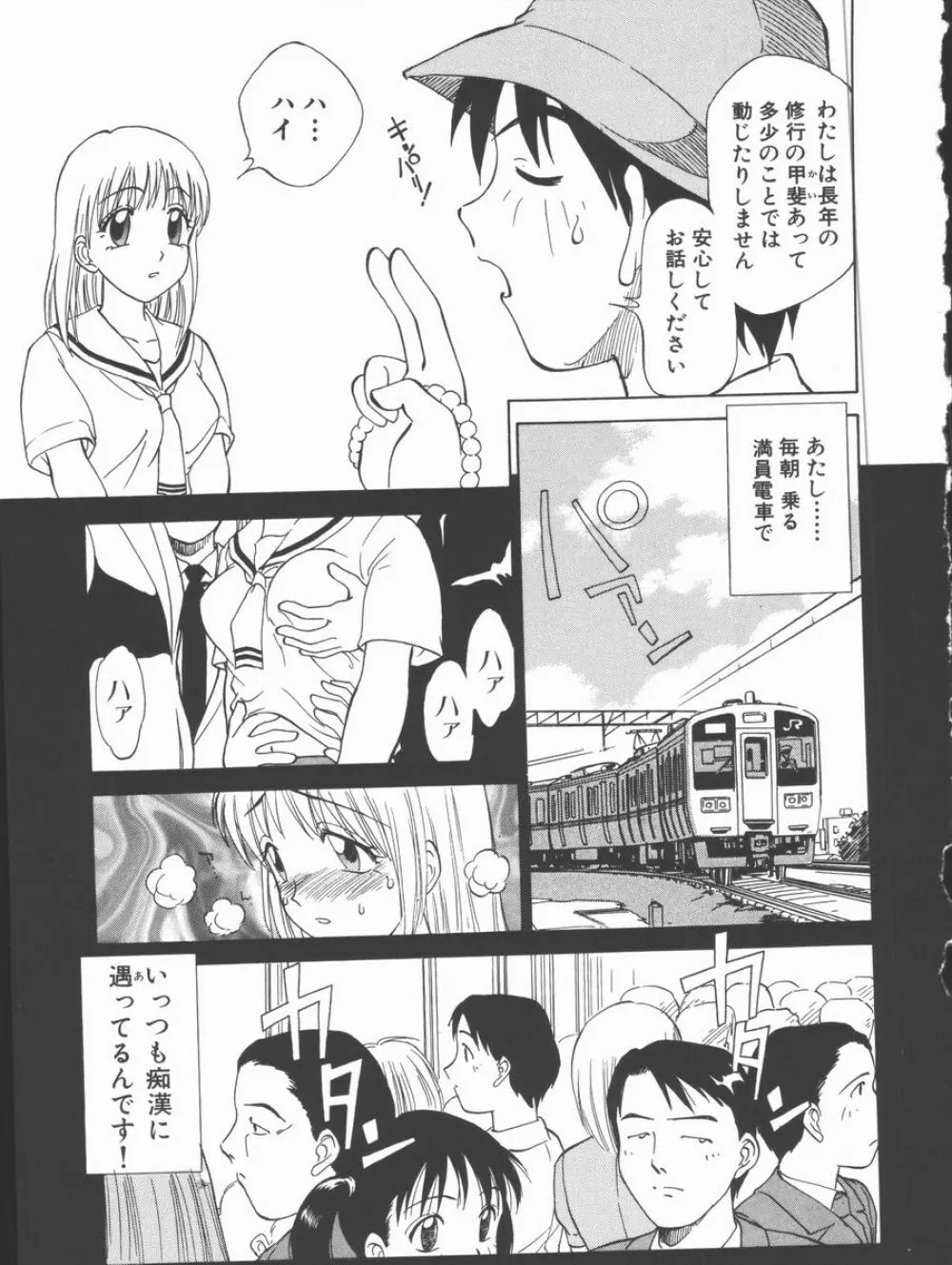 放課後少女教室 Page.51