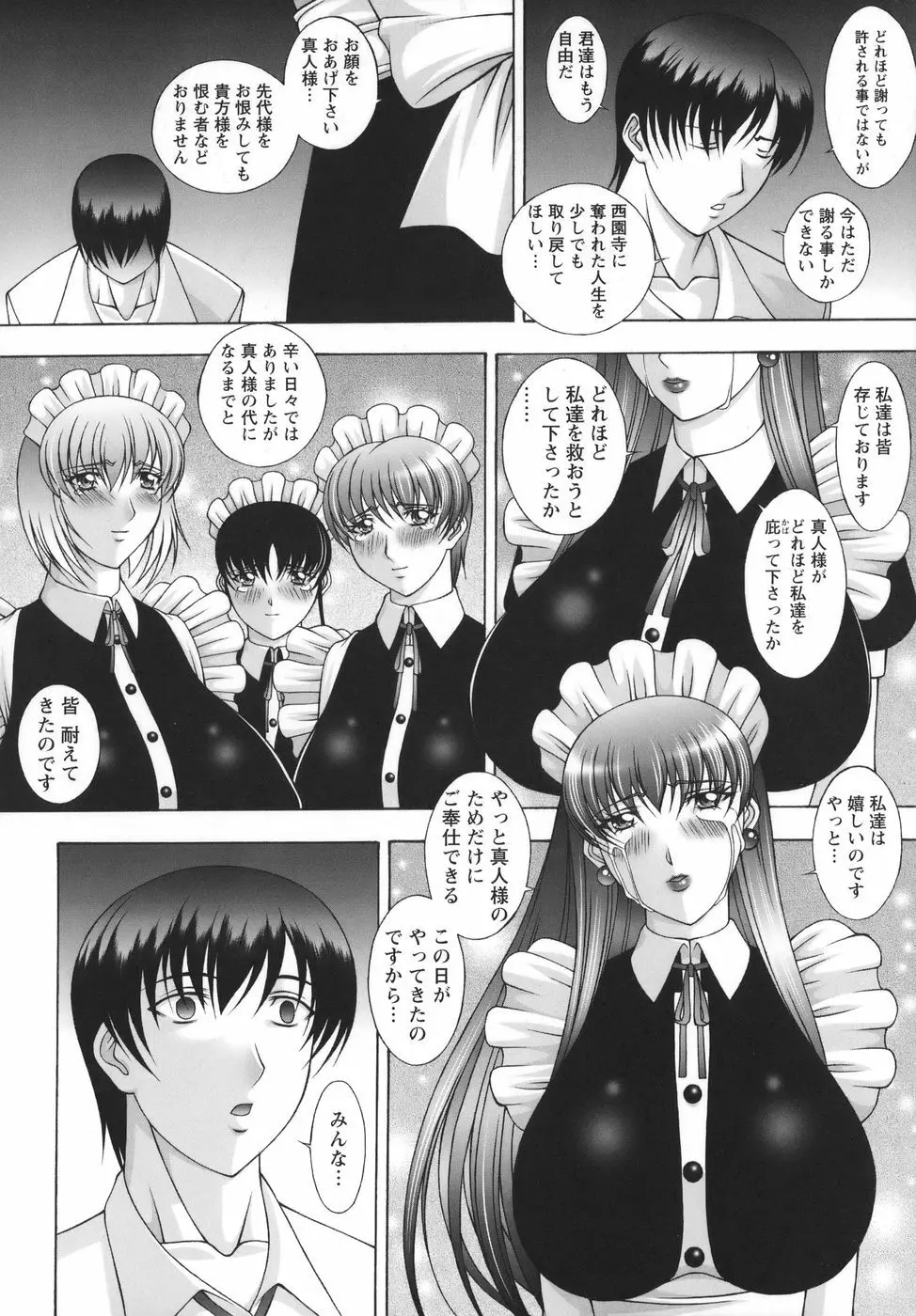 爆 そこまでイッちゃう!? Page.106