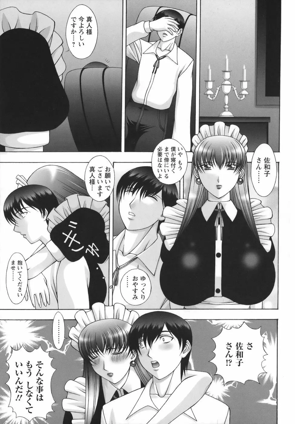 爆 そこまでイッちゃう!? Page.107