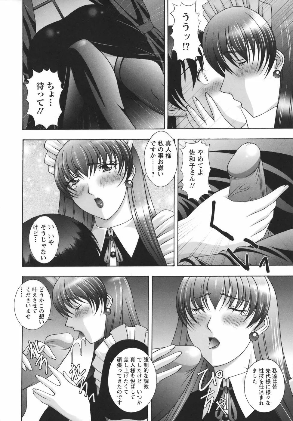 爆 そこまでイッちゃう!? Page.108
