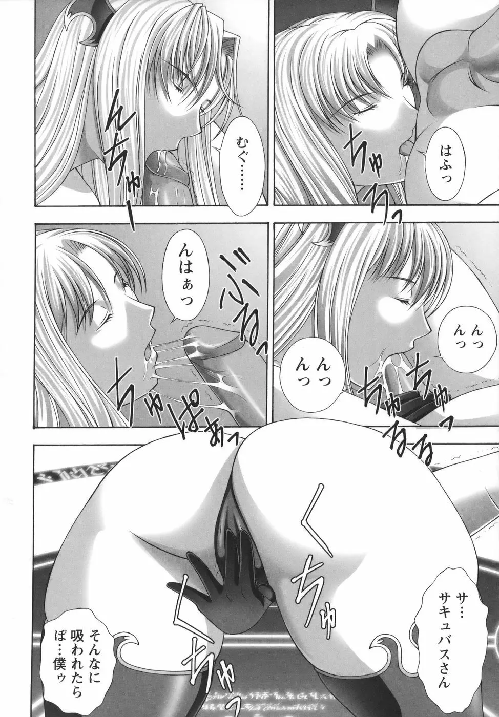 爆 そこまでイッちゃう!? Page.174