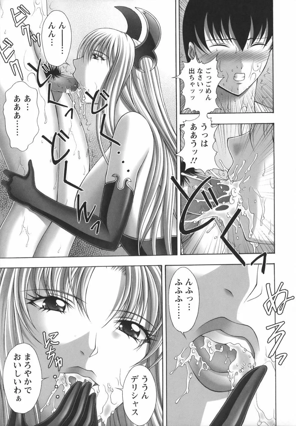 爆 そこまでイッちゃう!? Page.175
