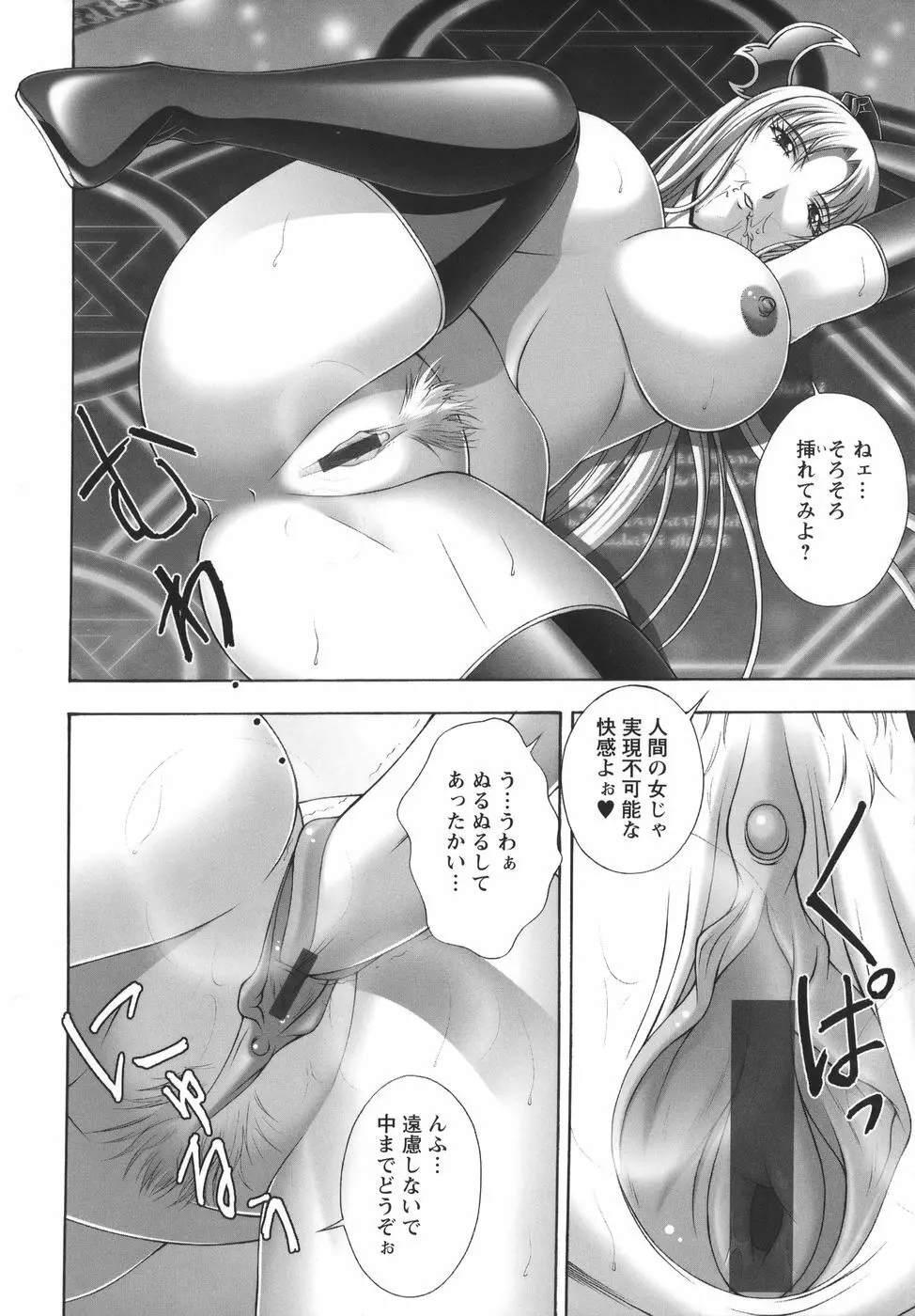 爆 そこまでイッちゃう!? Page.176