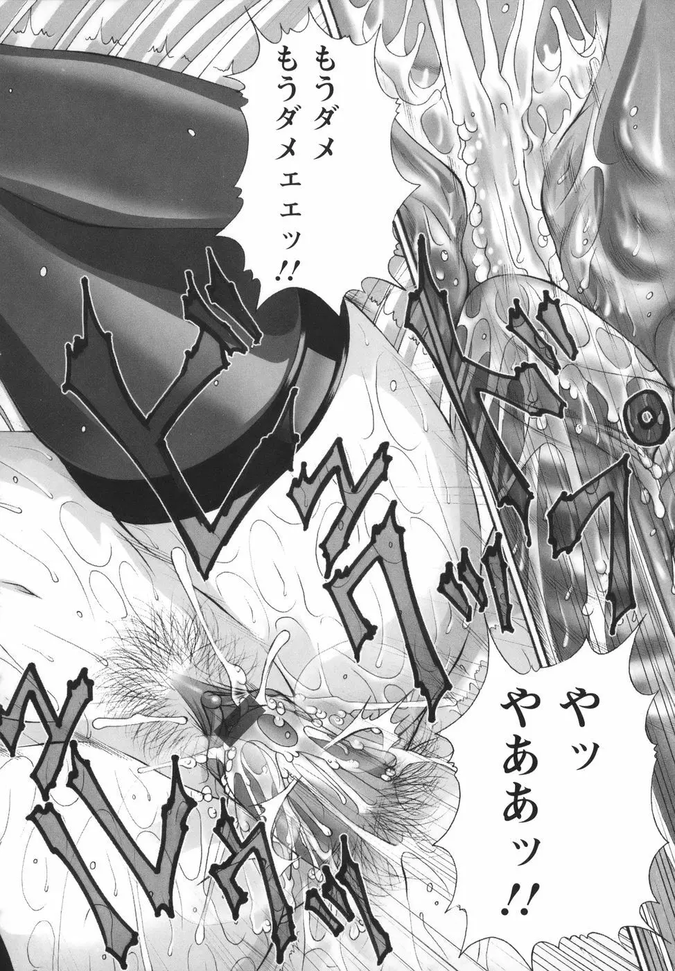 爆 そこまでイッちゃう!? Page.26
