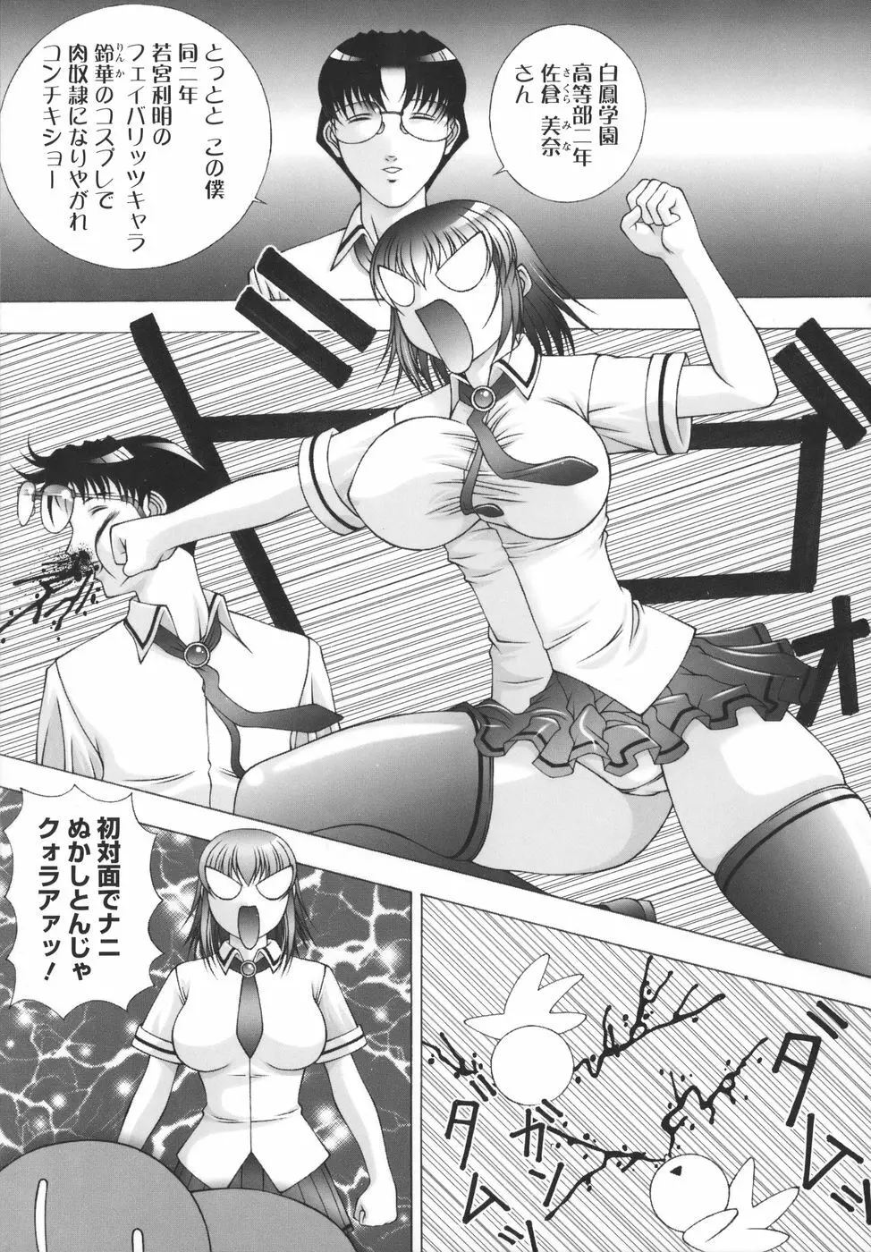 爆 そこまでイッちゃう!? Page.47