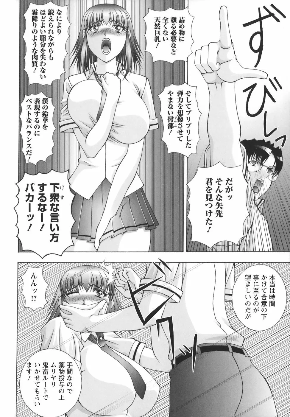 爆 そこまでイッちゃう!? Page.50