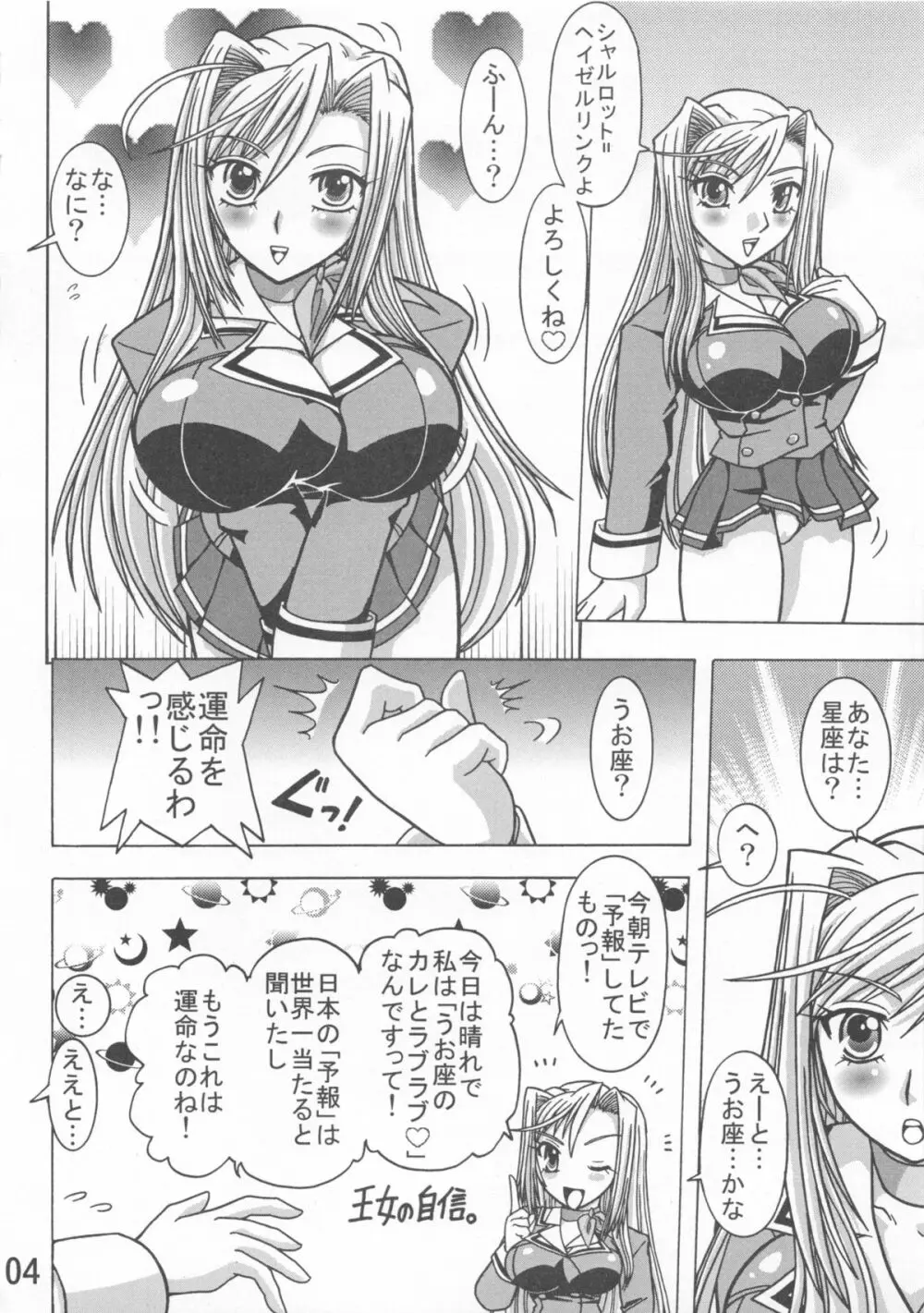 描き放題 21 Page.5