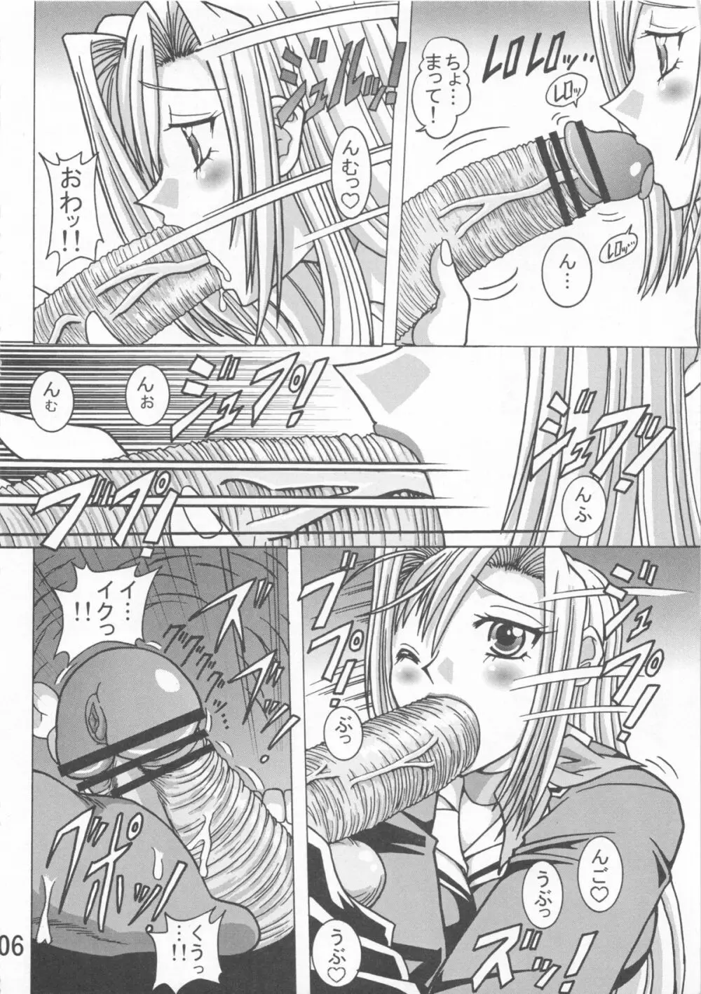 描き放題 21 Page.7