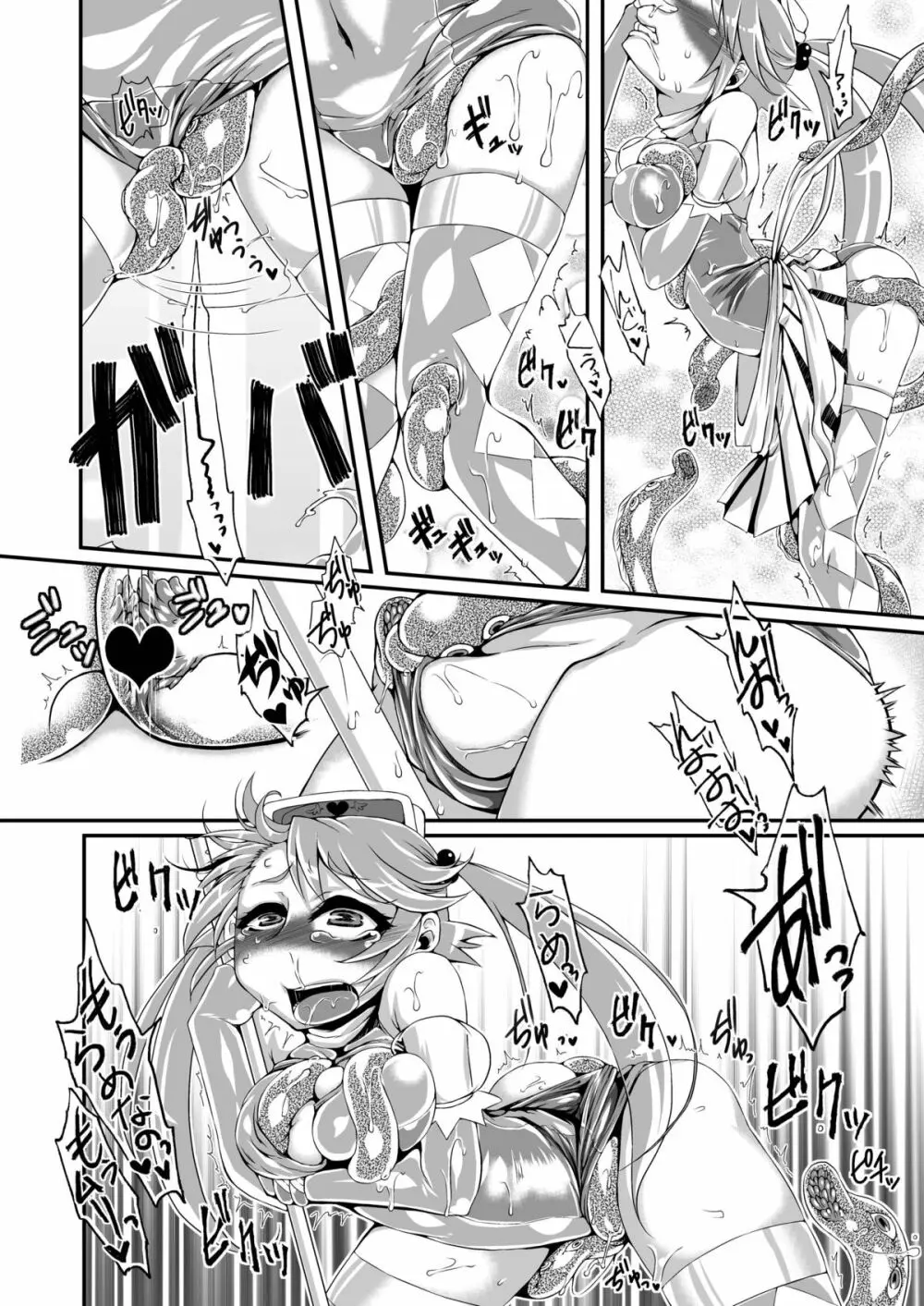 魔法少女あけびちゃん～水中戦!ヤツメモドキの群れ!～ Page.10