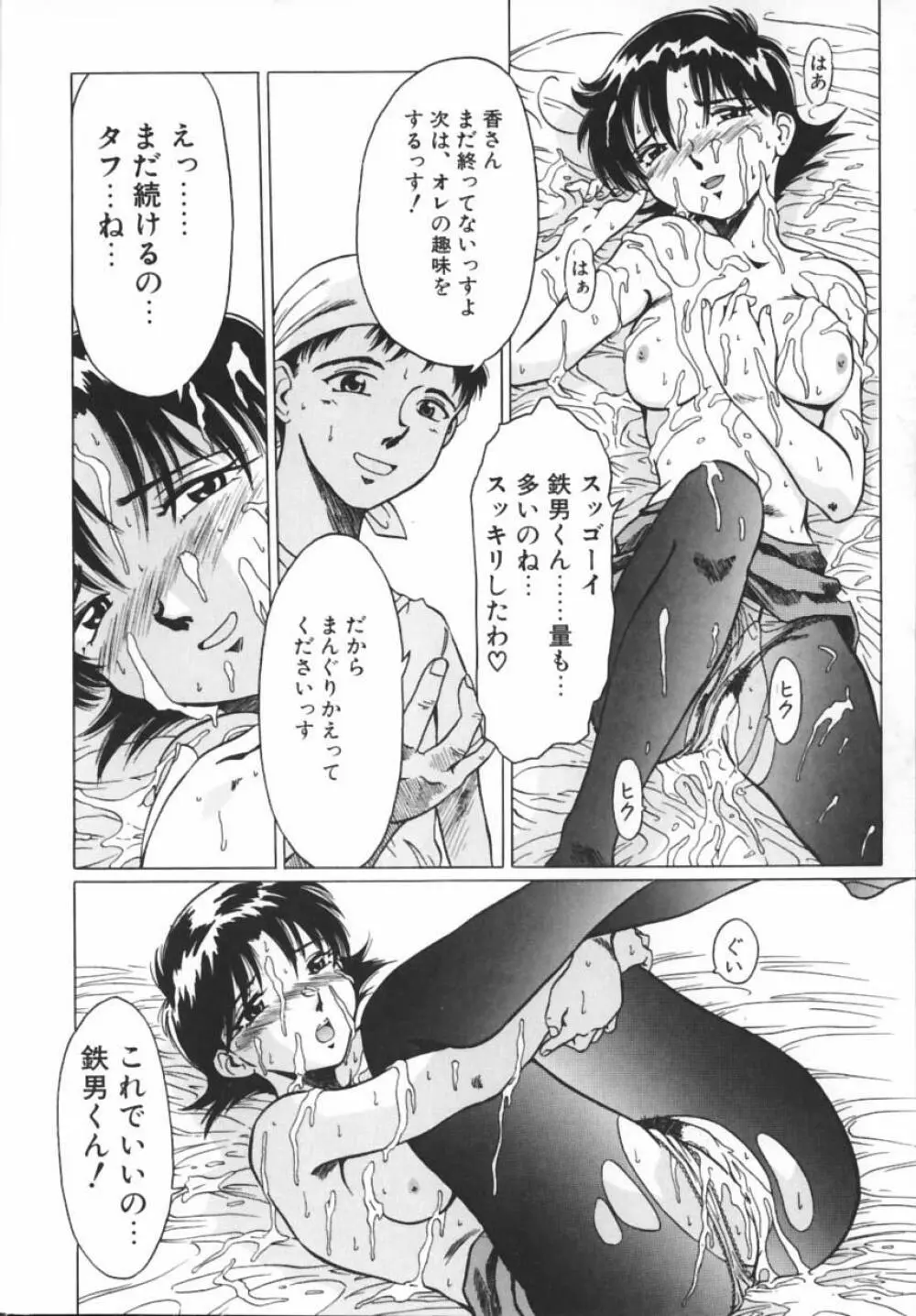 PREMIUM Page.23