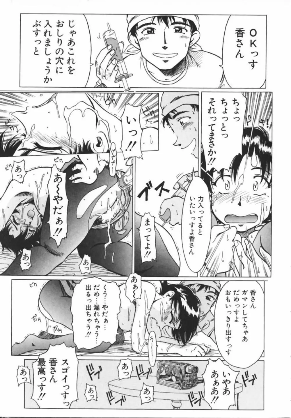 PREMIUM Page.24