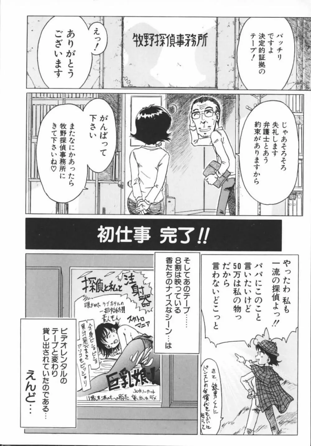 PREMIUM Page.25