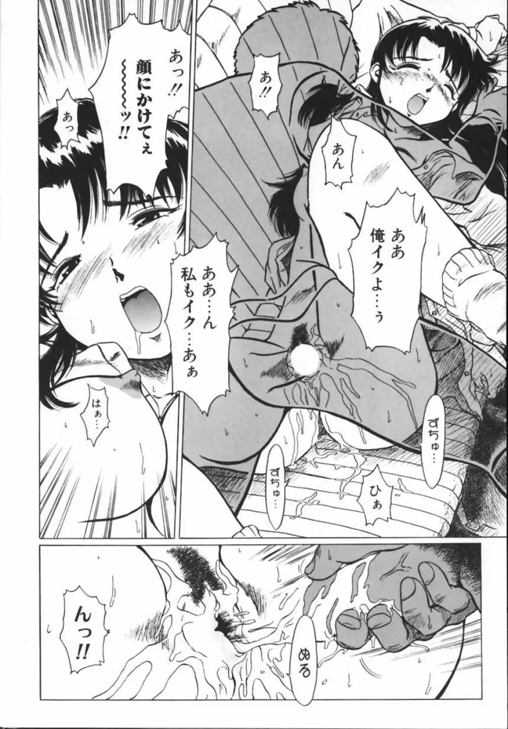 PREMIUM Page.73