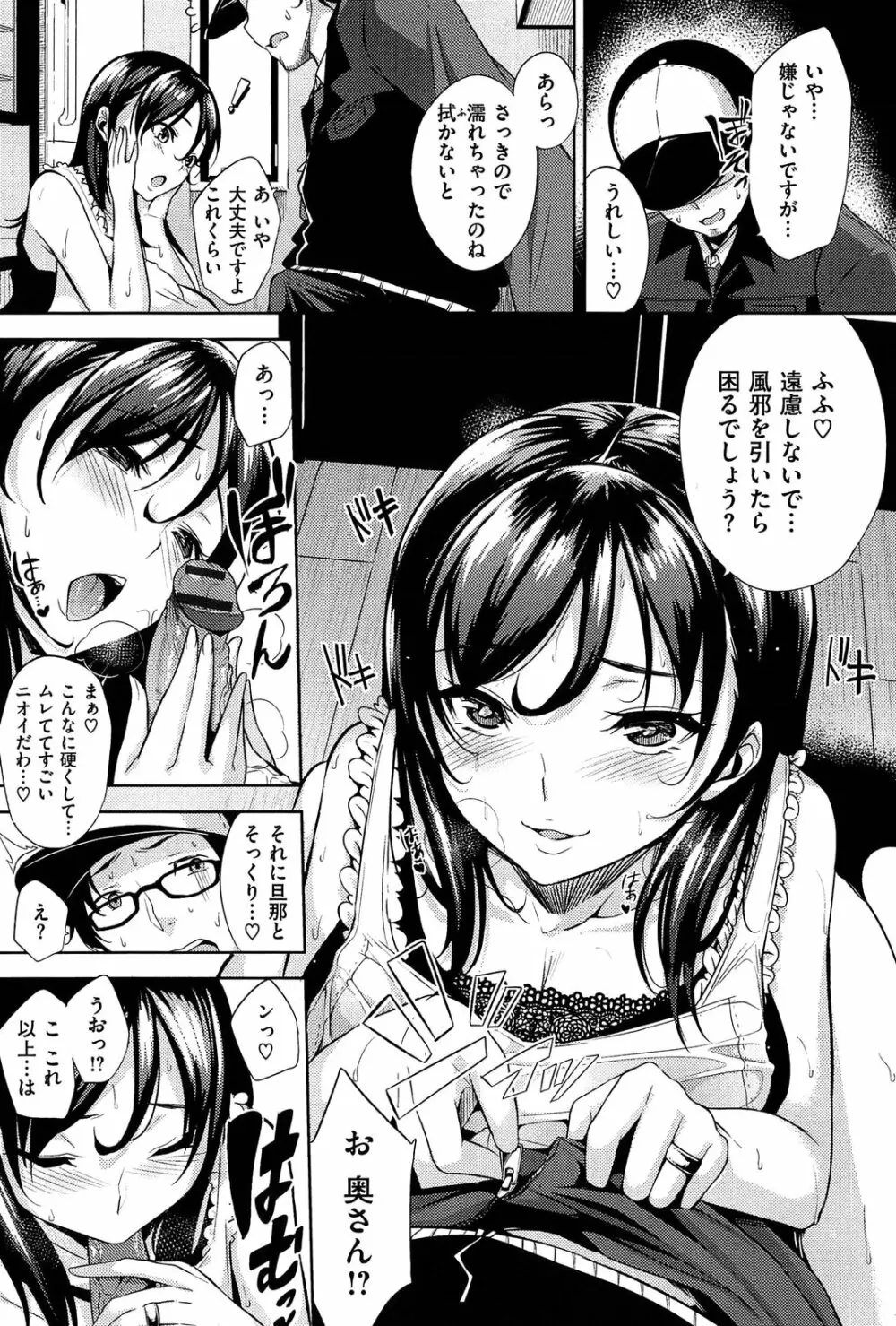 えっちライフ! Page.81