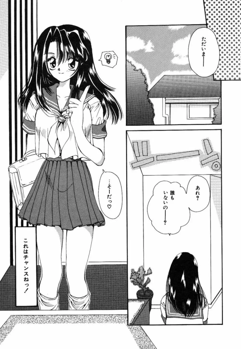 大人の予感 Page.6