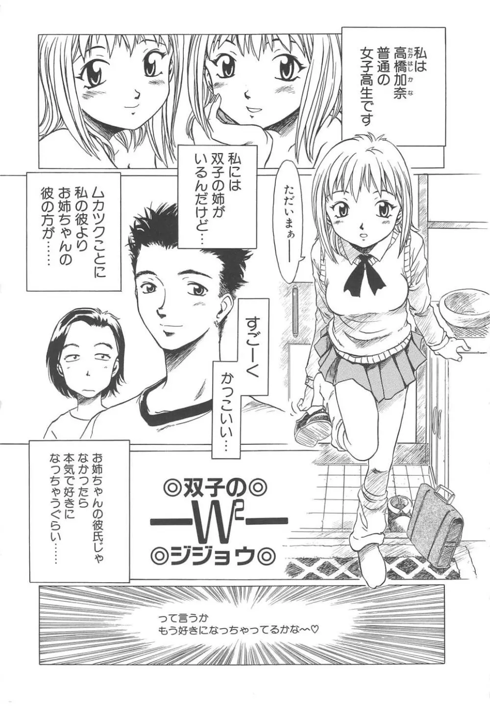 すい~と・べえかりい Page.129