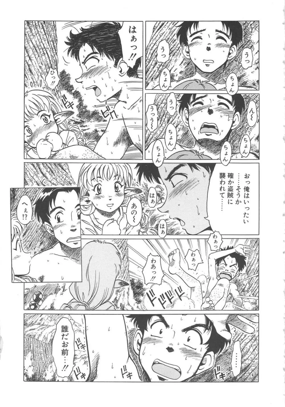 すい~と・べえかりい Page.149