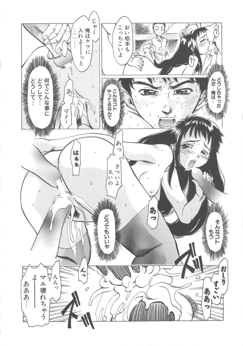 すい~と・べえかりい Page.18