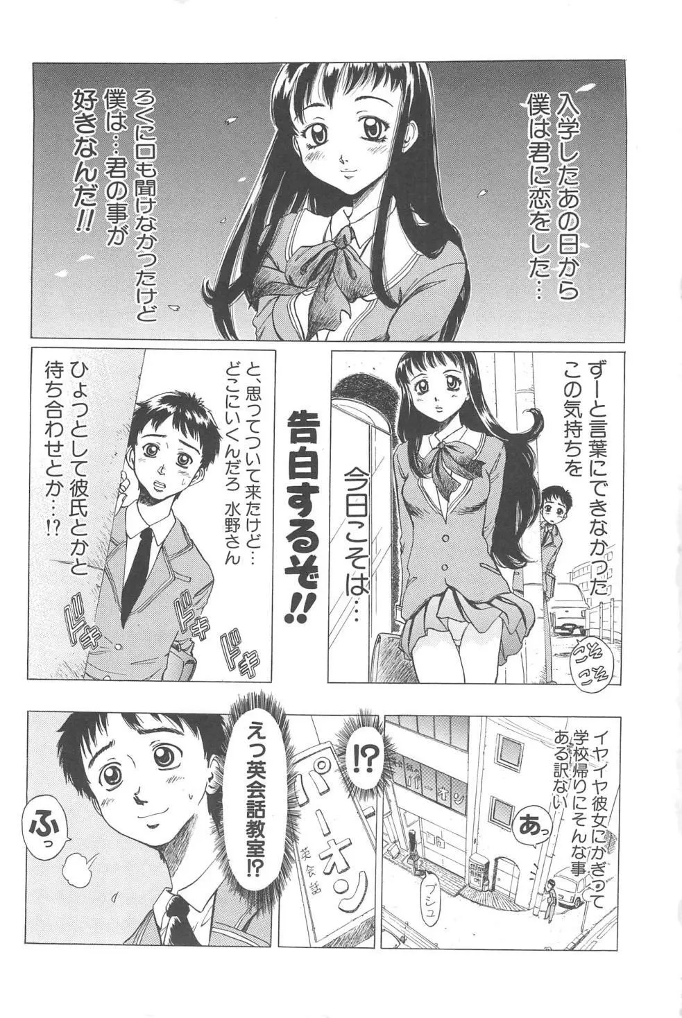 すい~と・べえかりい Page.5
