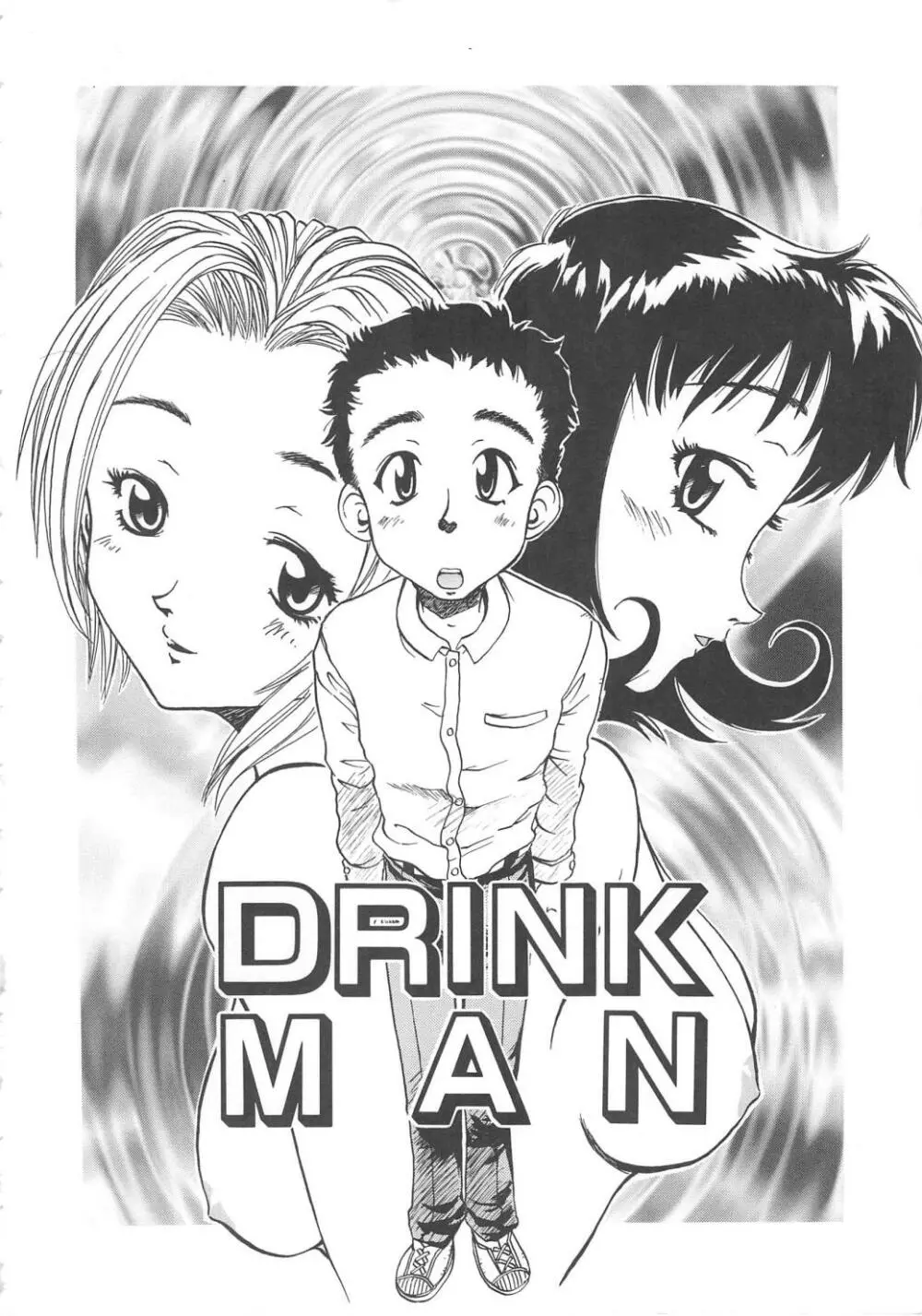 すい~と・べえかりい Page.54