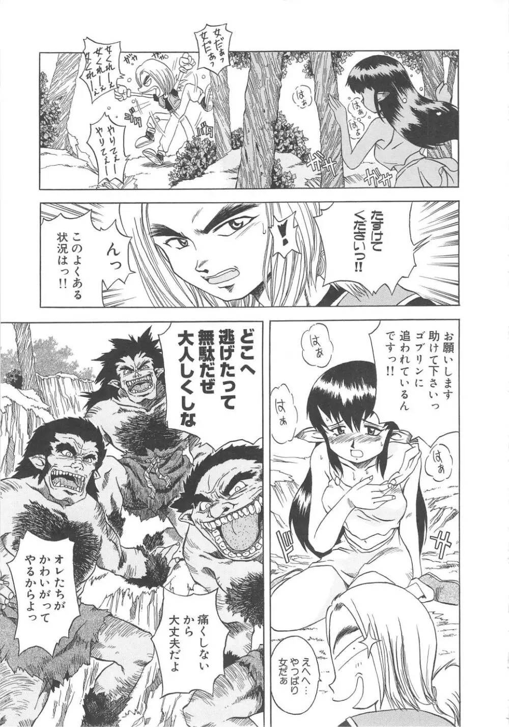 すい~と・べえかりい Page.75