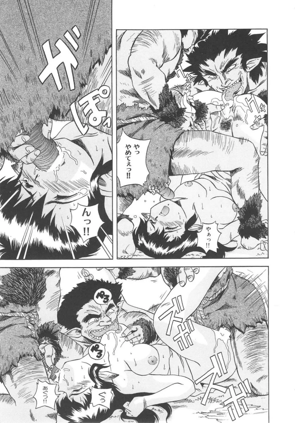 すい~と・べえかりい Page.77