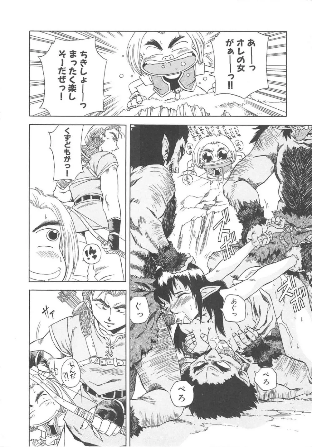 すい~と・べえかりい Page.78