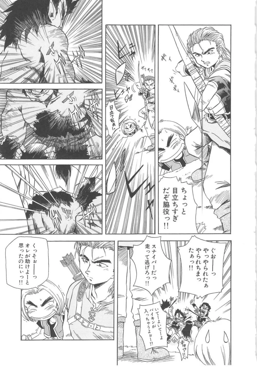 すい~と・べえかりい Page.79