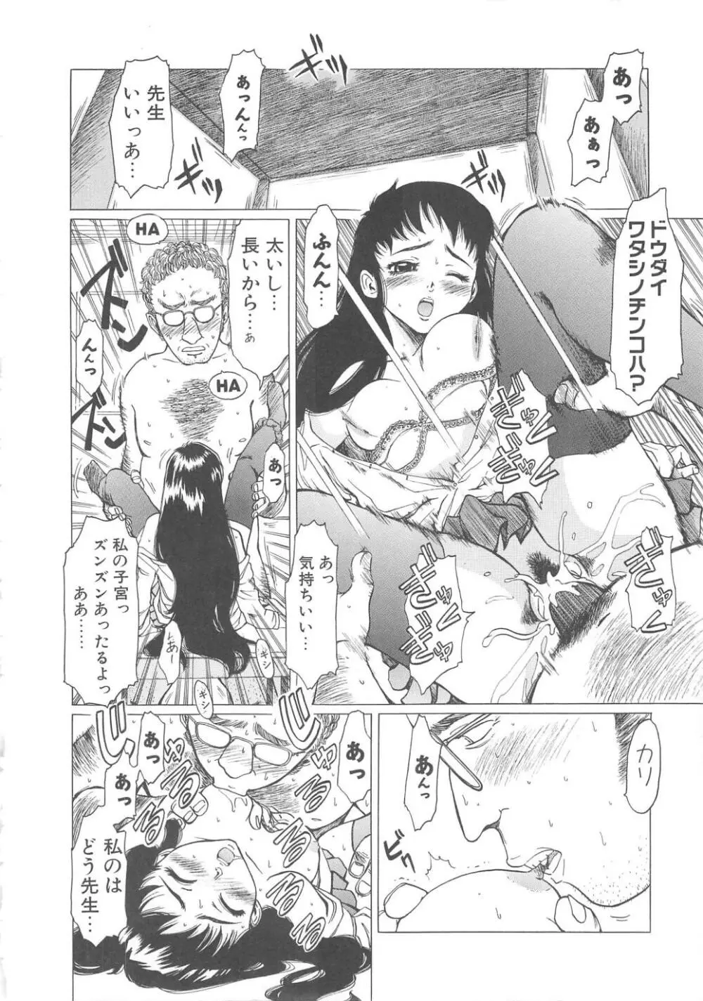すい~と・べえかりい Page.8