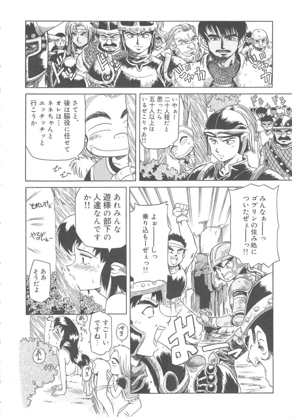 すい~と・べえかりい Page.86
