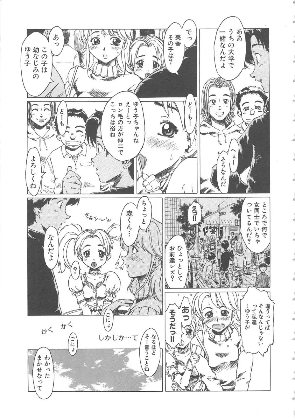 くれいじぃ・らぶ Page.123