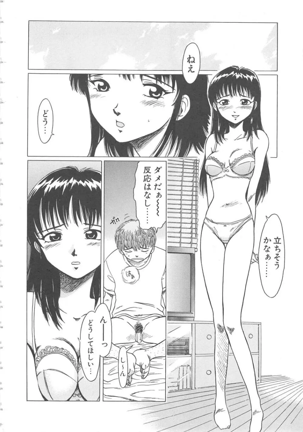 くれいじぃ・らぶ Page.140