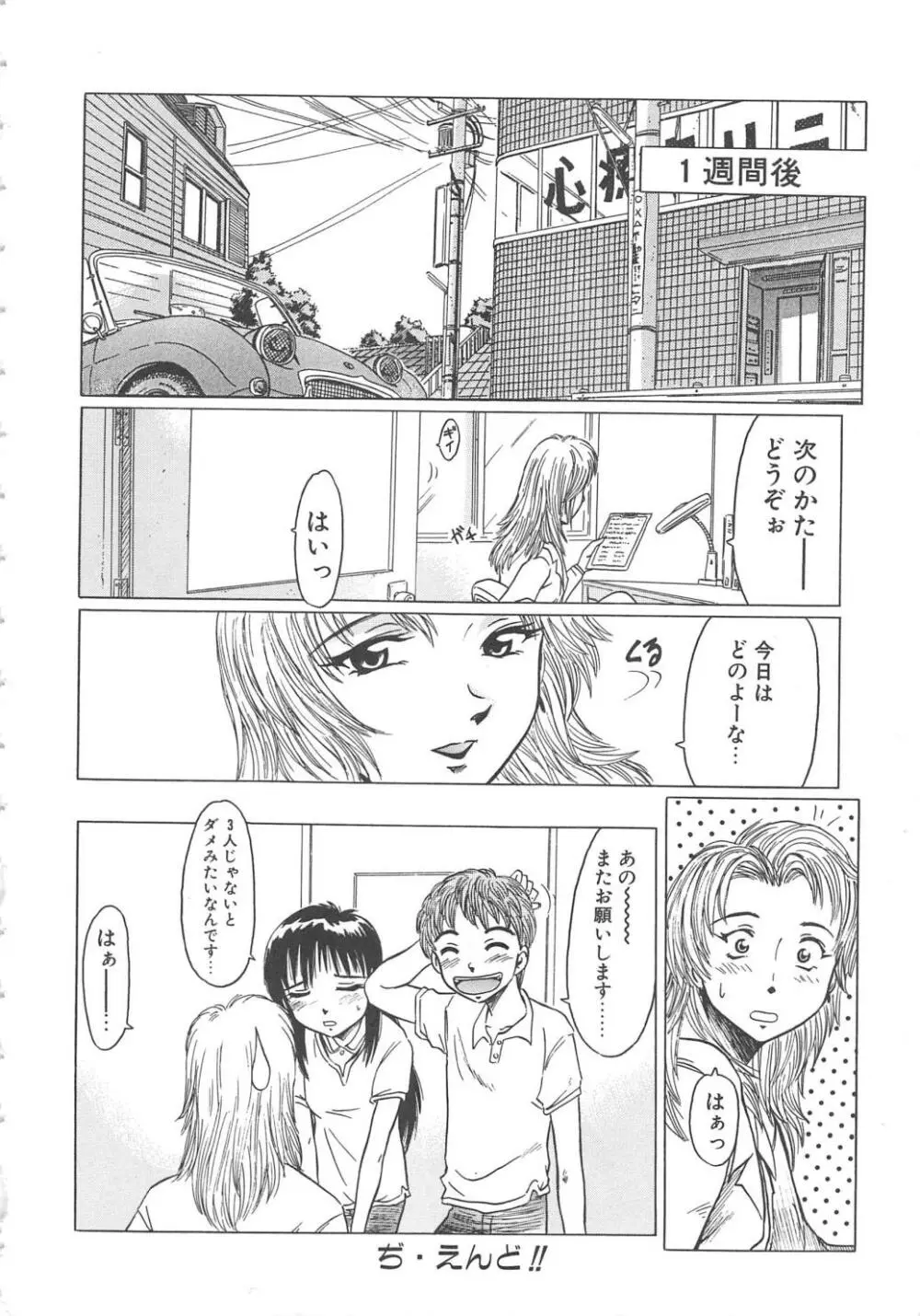 くれいじぃ・らぶ Page.156