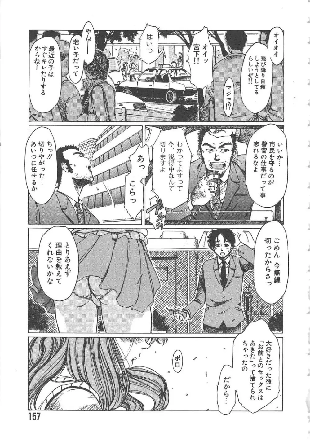 くれいじぃ・らぶ Page.157