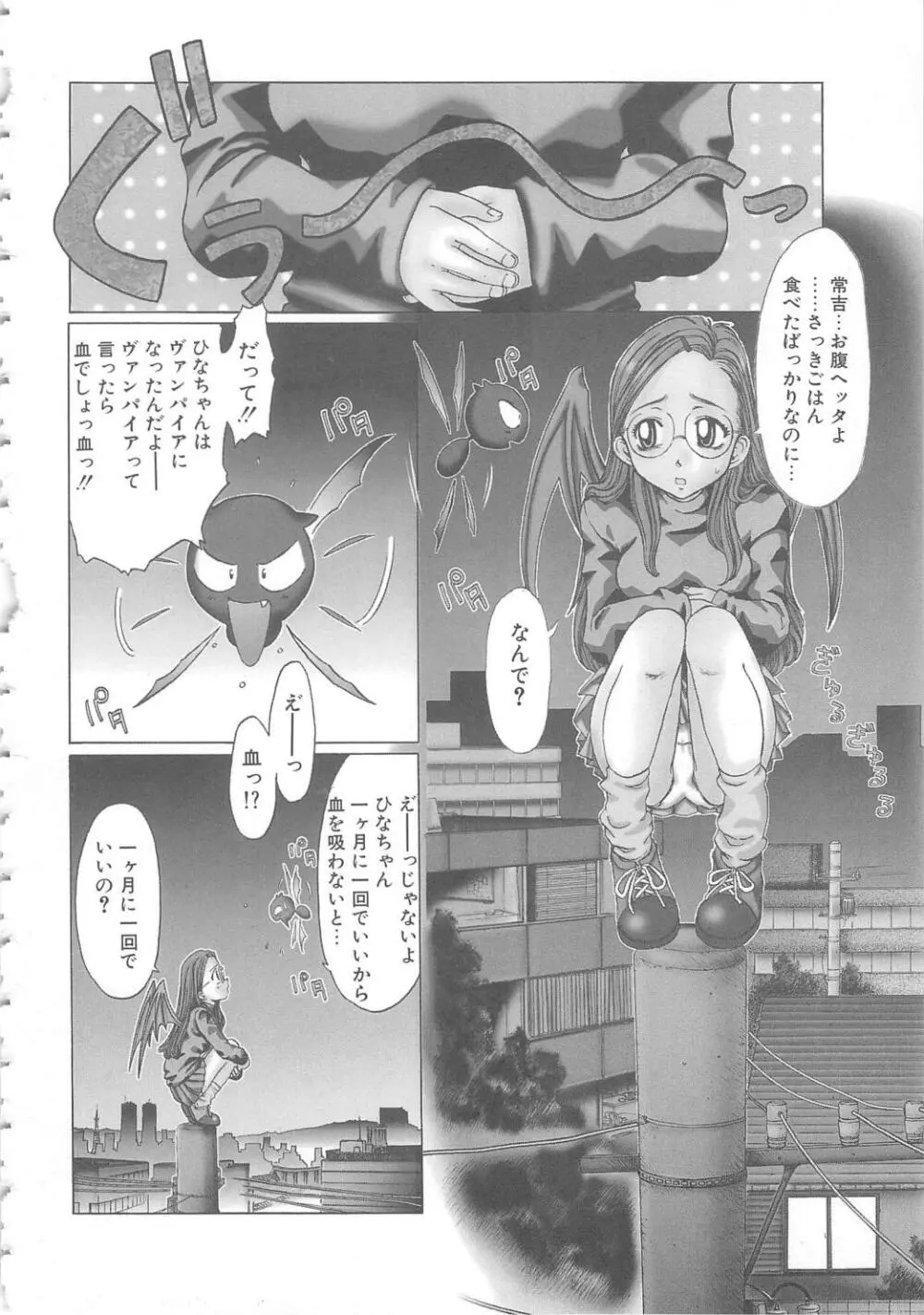 くれいじぃ・らぶ Page.54