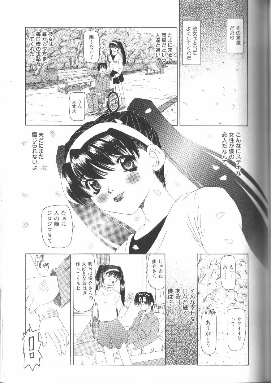 封淫の書 Page.107