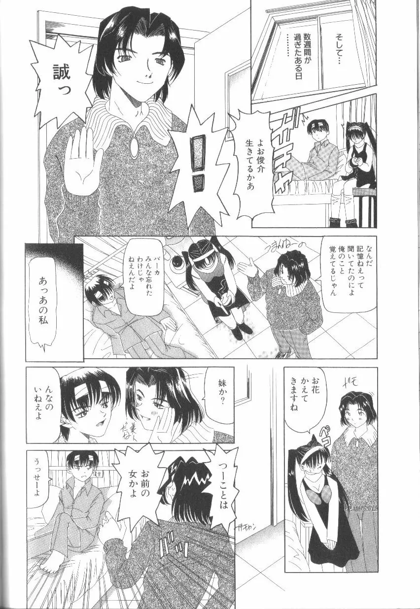 封淫の書 Page.116