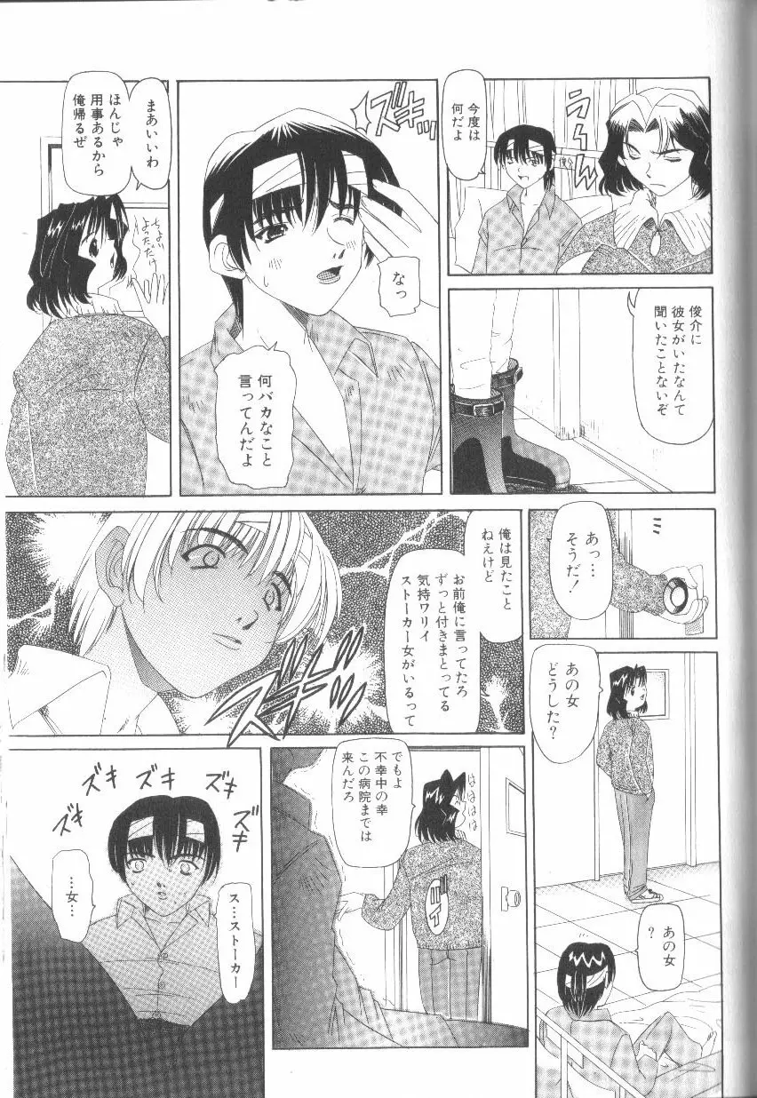 封淫の書 Page.117