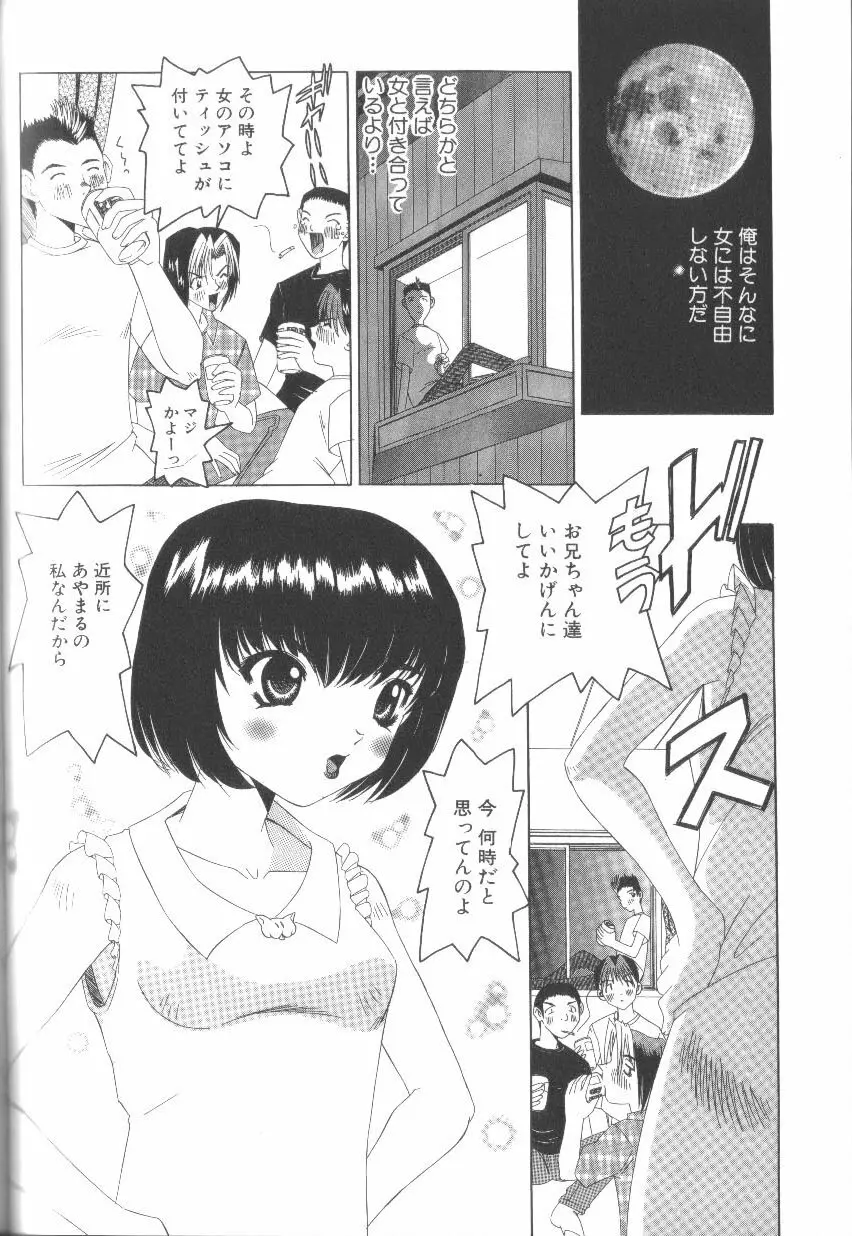 封淫の書 Page.120