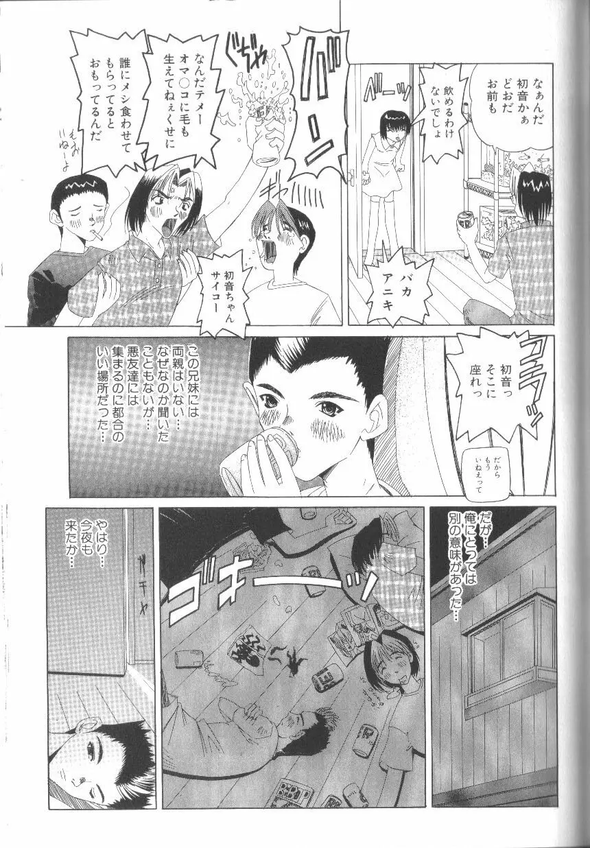 封淫の書 Page.121