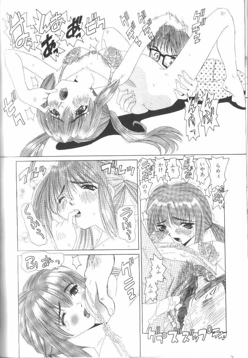 封淫の書 Page.144