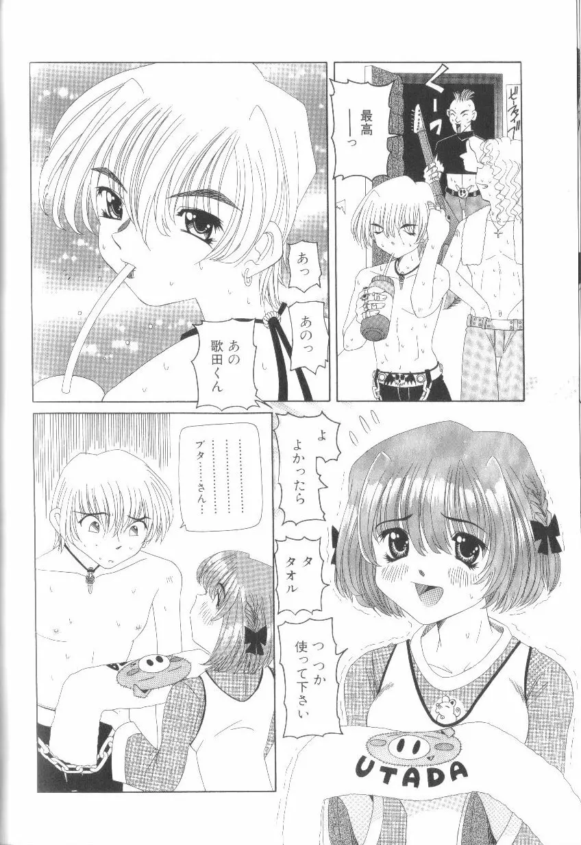 封淫の書 Page.158