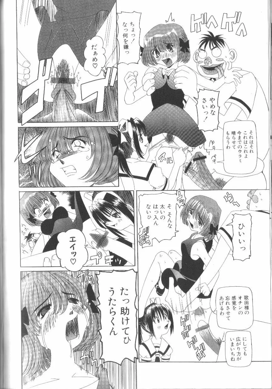 封淫の書 Page.164