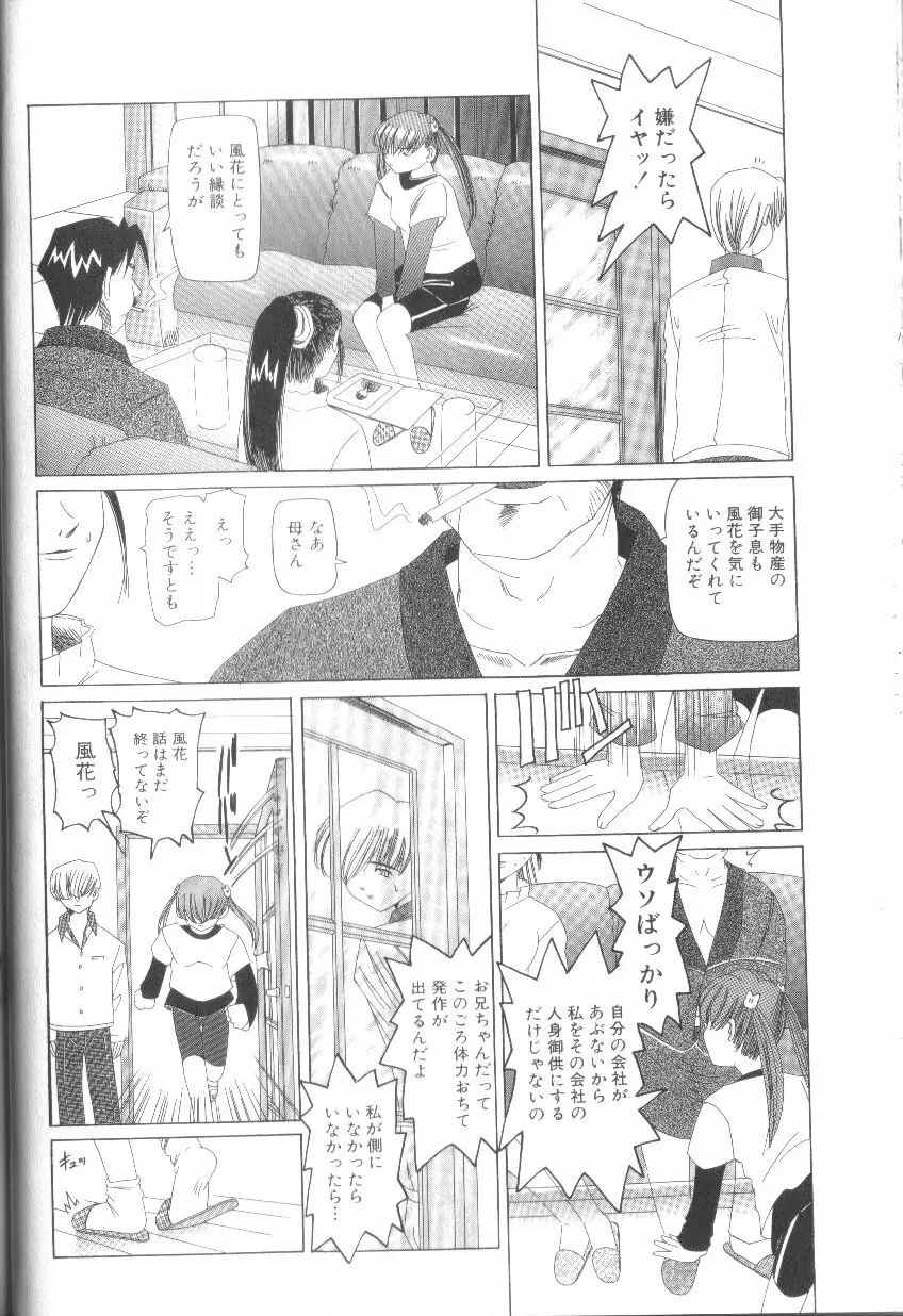 封淫の書 Page.28