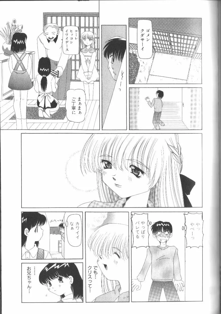 封淫の書 Page.43