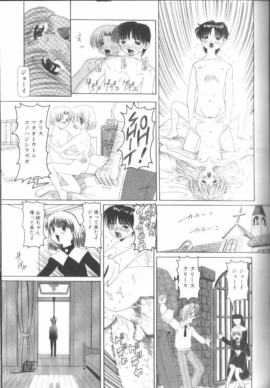 封淫の書 Page.49