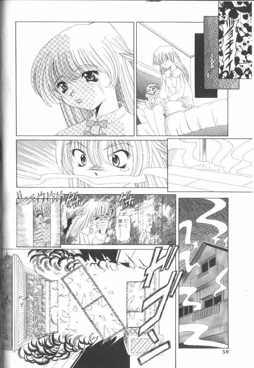 封淫の書 Page.50